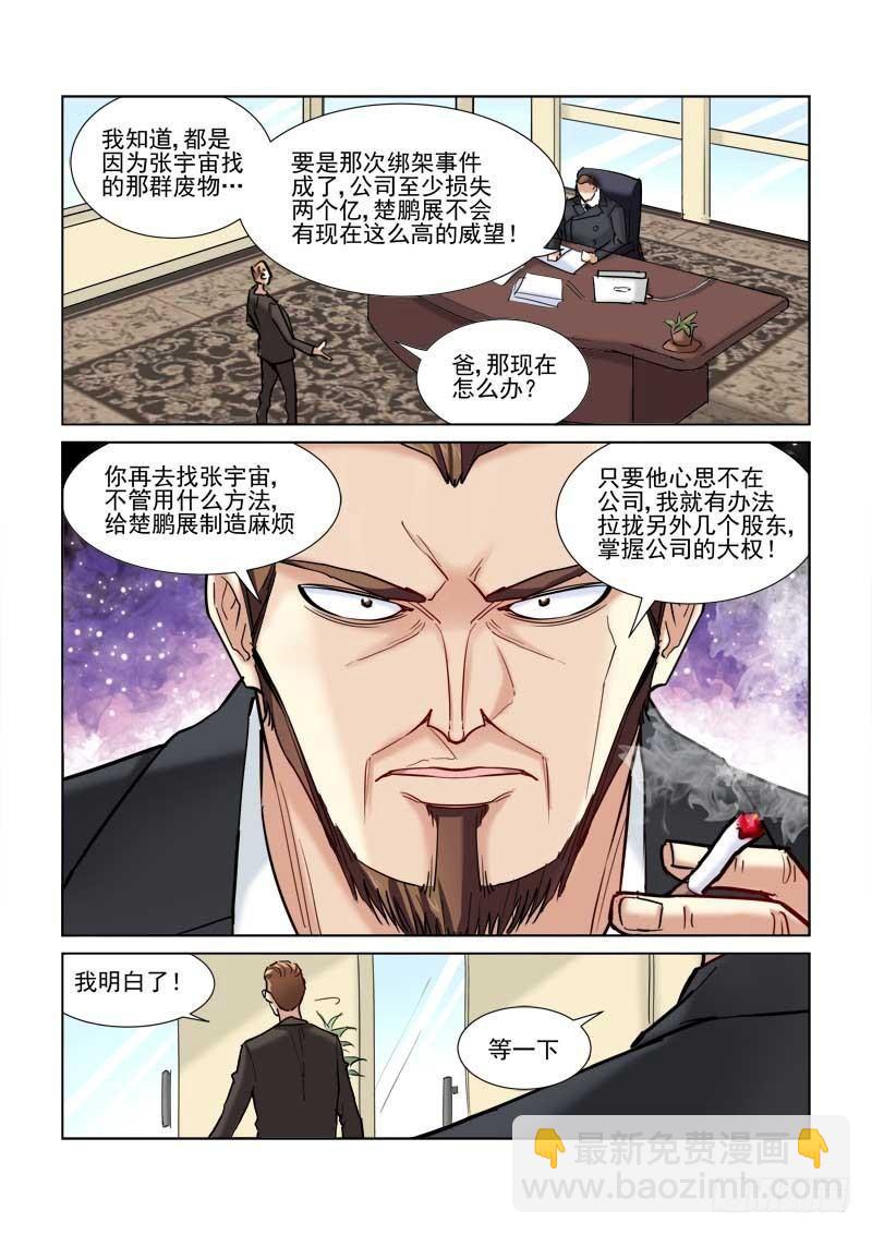 第76话-第76话