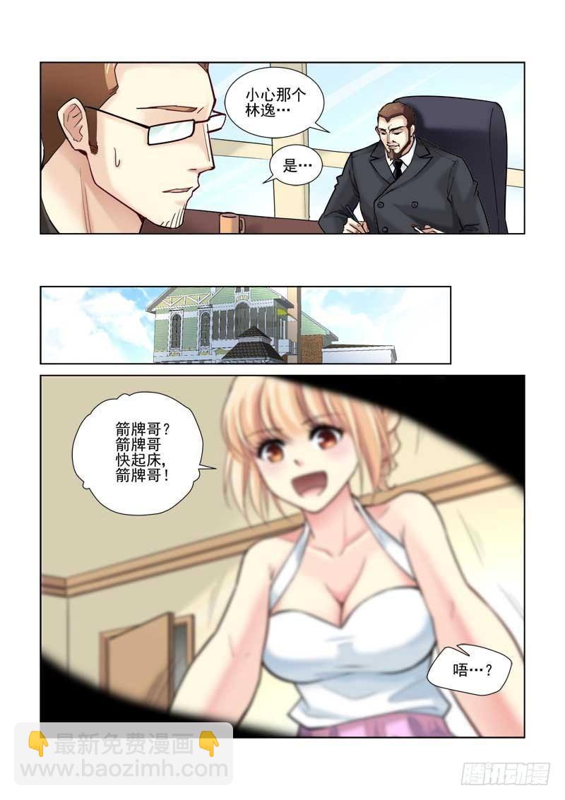 第76话-第76话