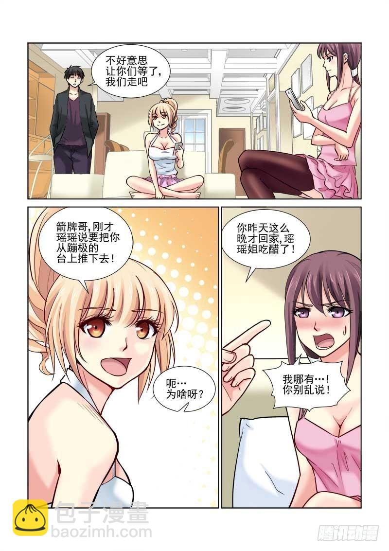 第76话-第76话