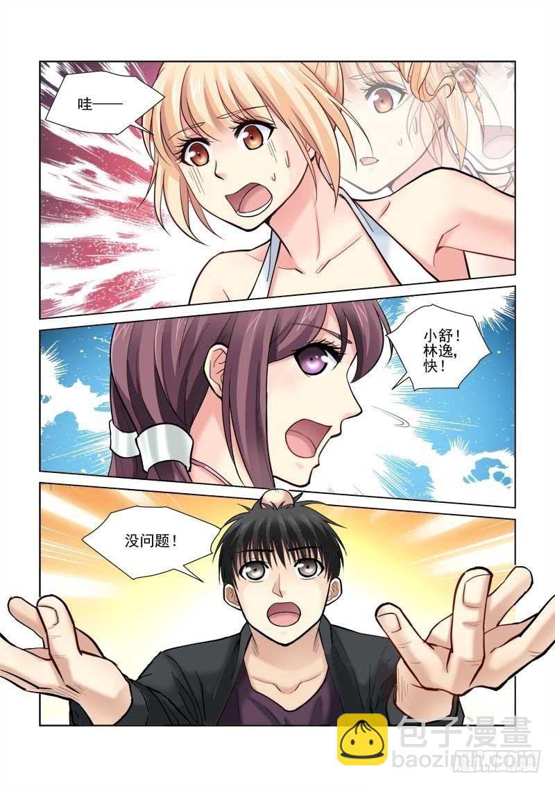 第76话-第76话