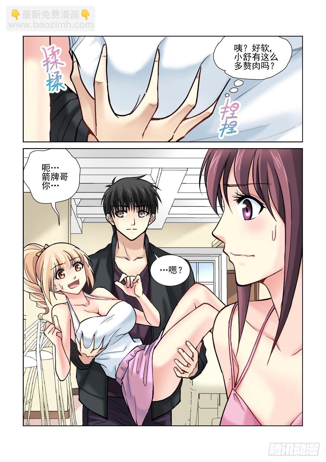 第76话-第76话