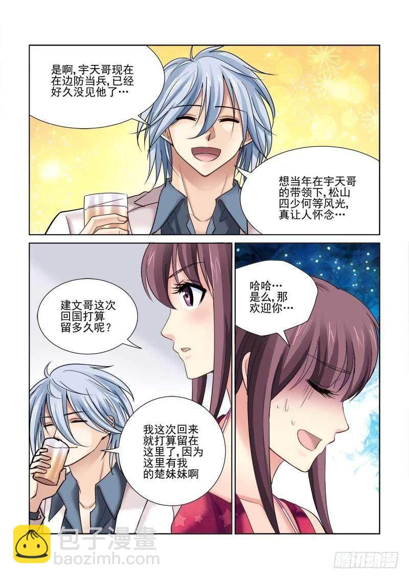 第80话-第80话