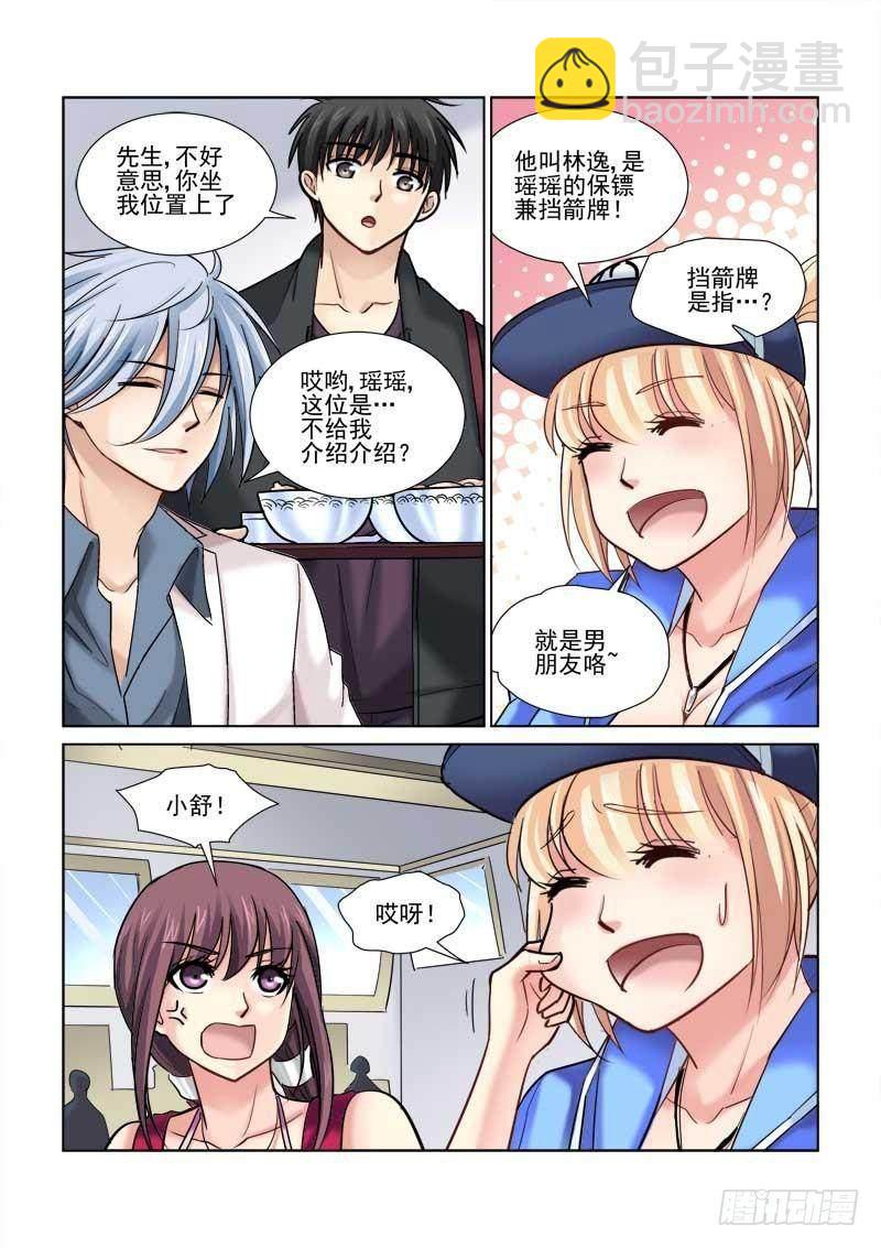 第80话-第80话