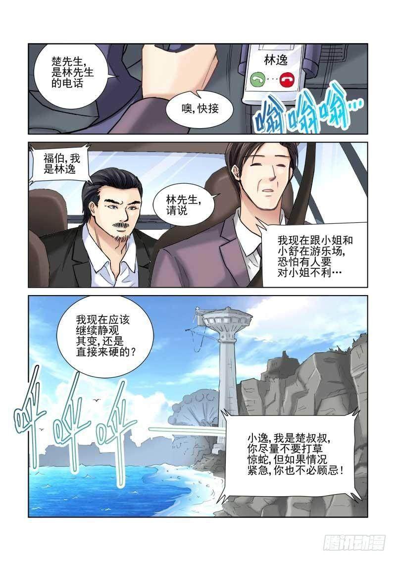 第82话-第82话