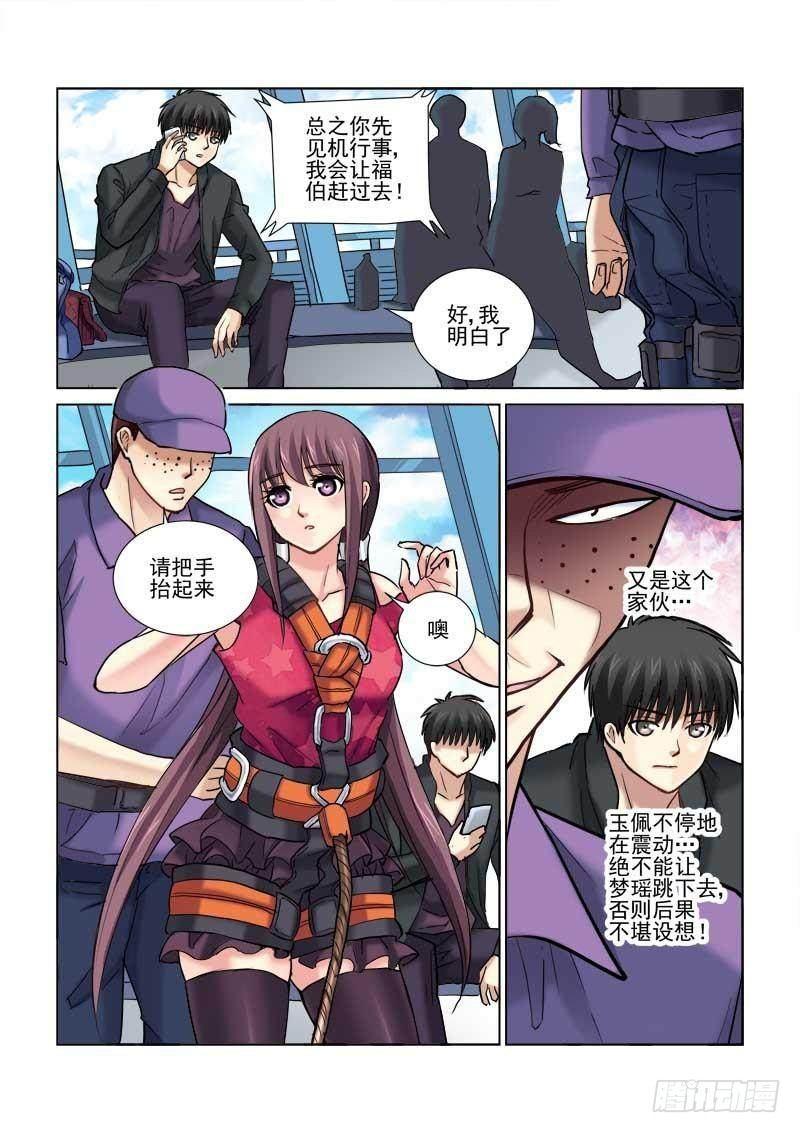 第82话-第82话