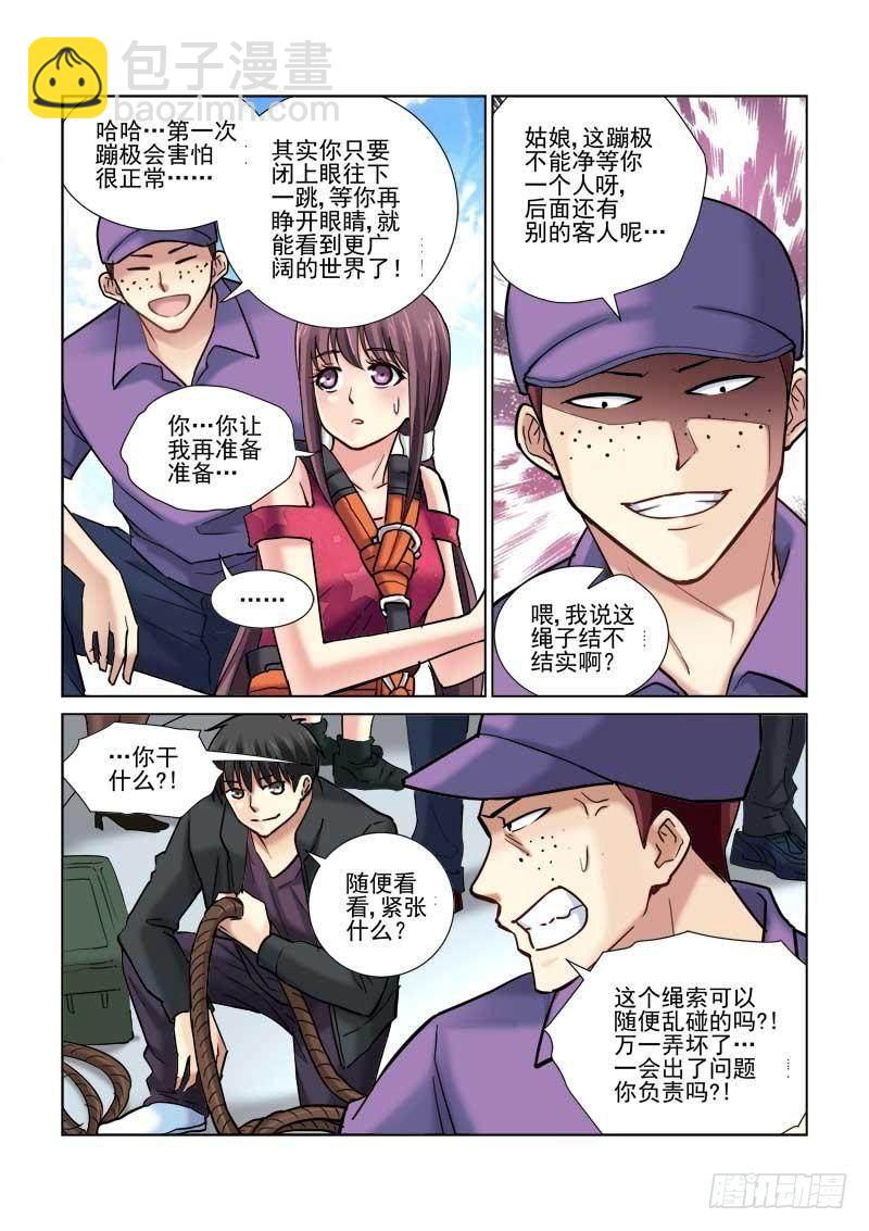 第82话-第82话