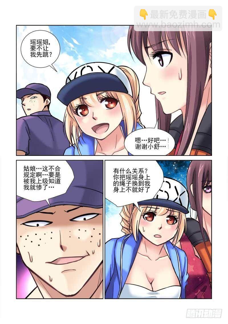 第82话-第82话