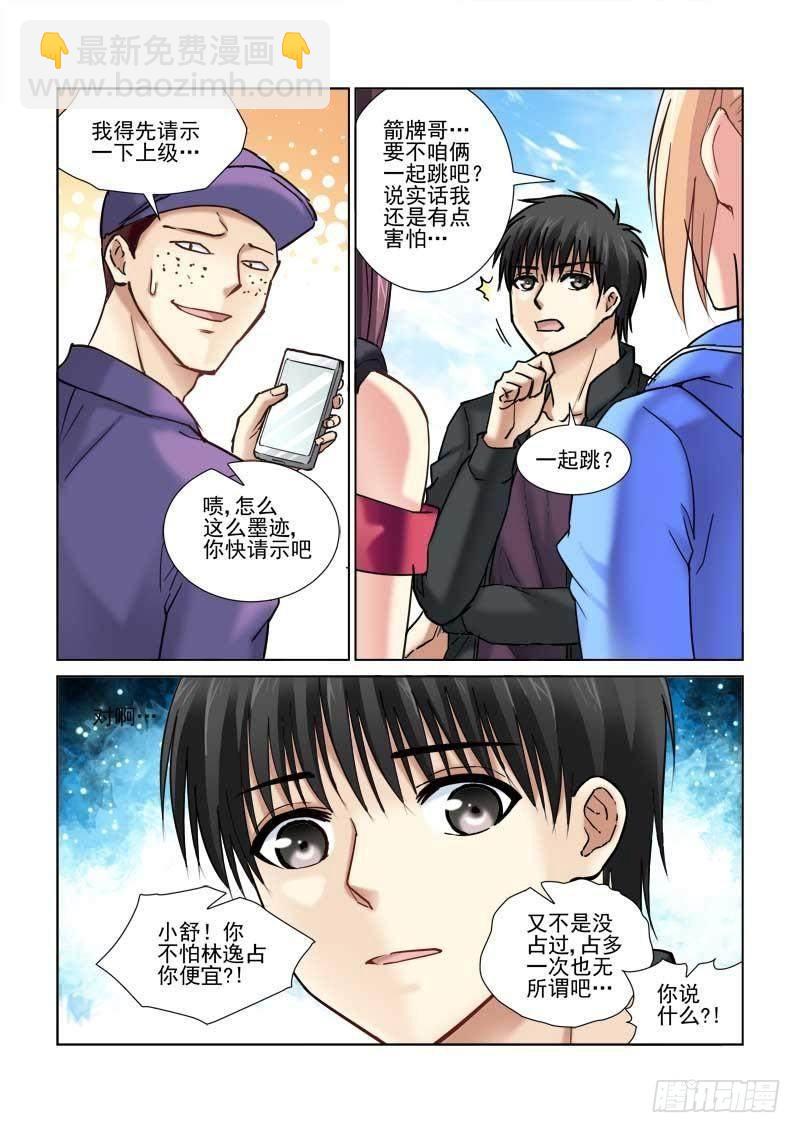 第82话-第82话