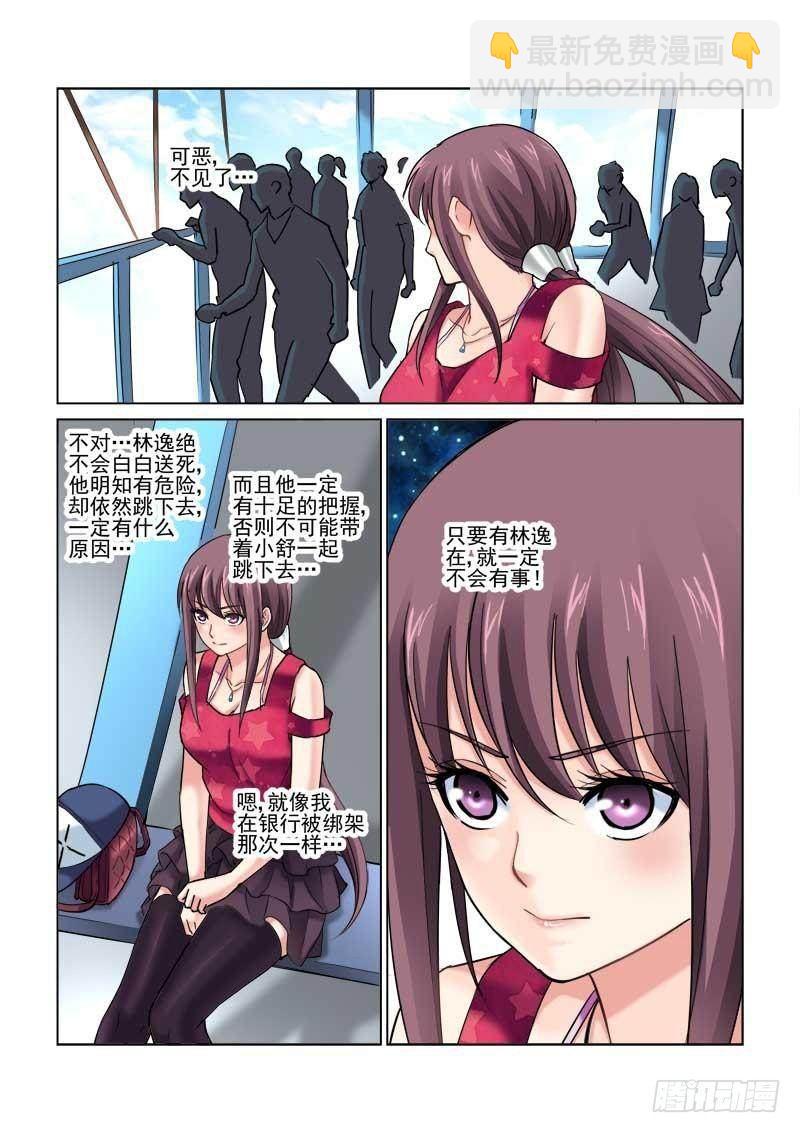 第84话-第84话