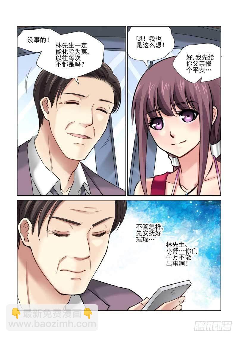 第84话-第84话