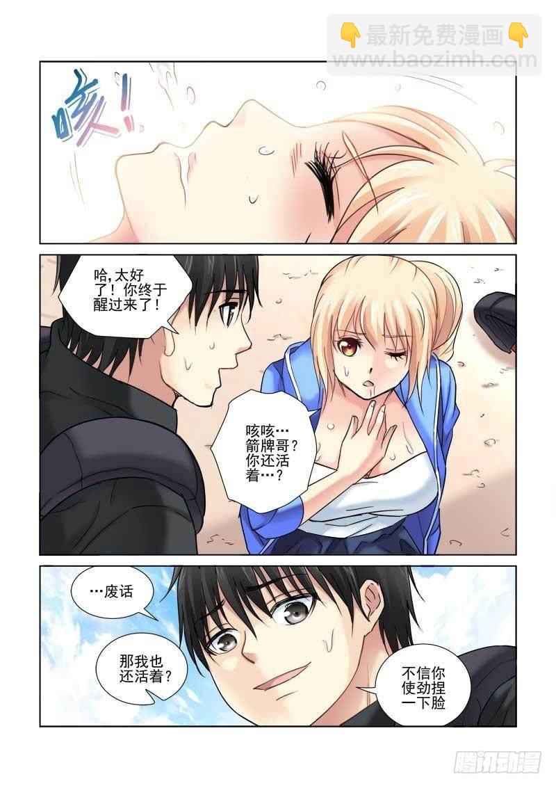 第86话-第86话