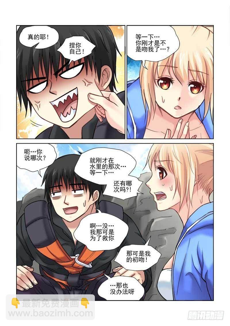 第86话-第86话