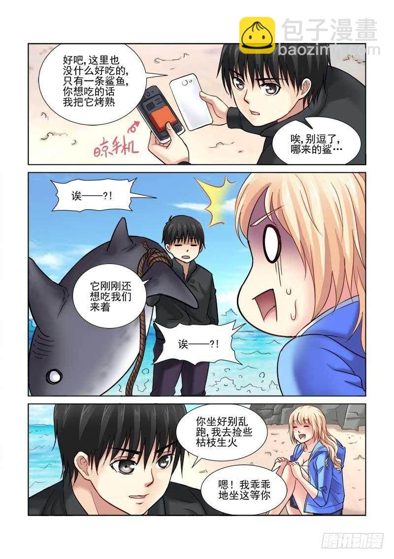 第86话-第86话