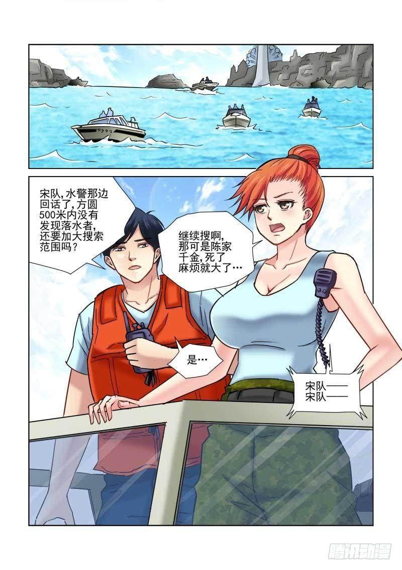 第88话-第88话