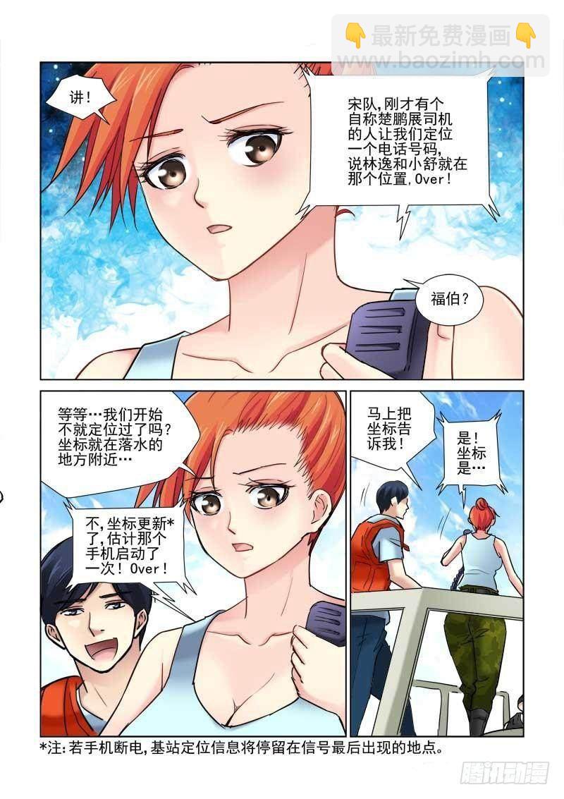 第88话-第88话