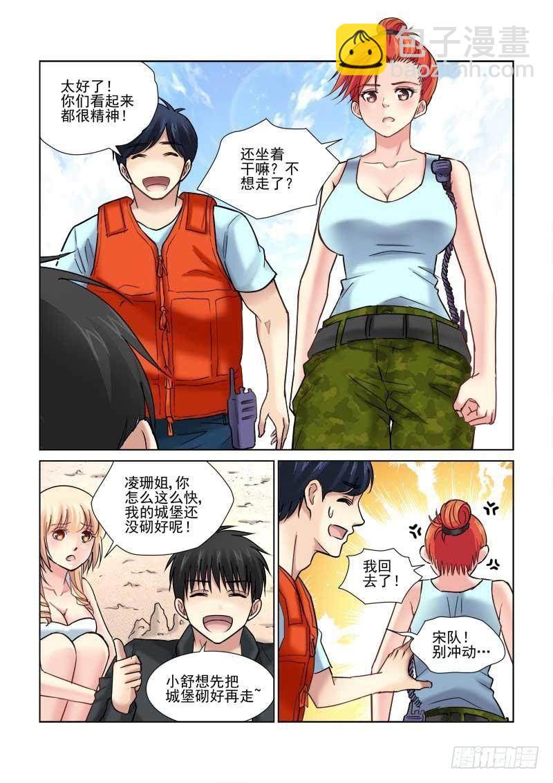 第88话-第88话