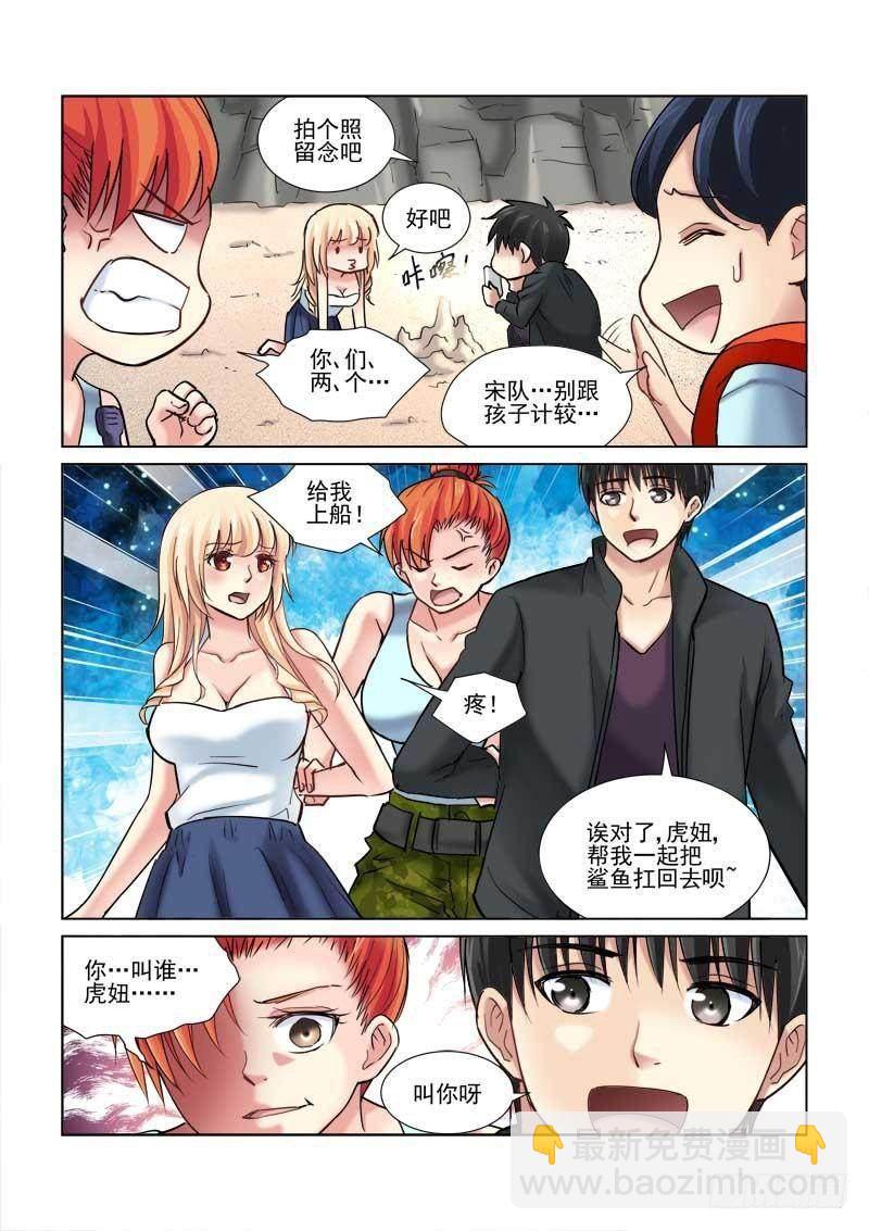 第88话-第88话