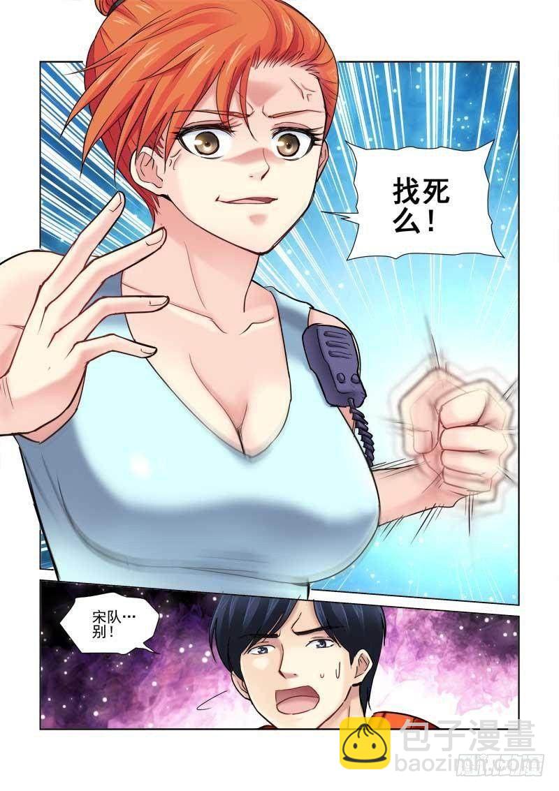 第88话-第88话