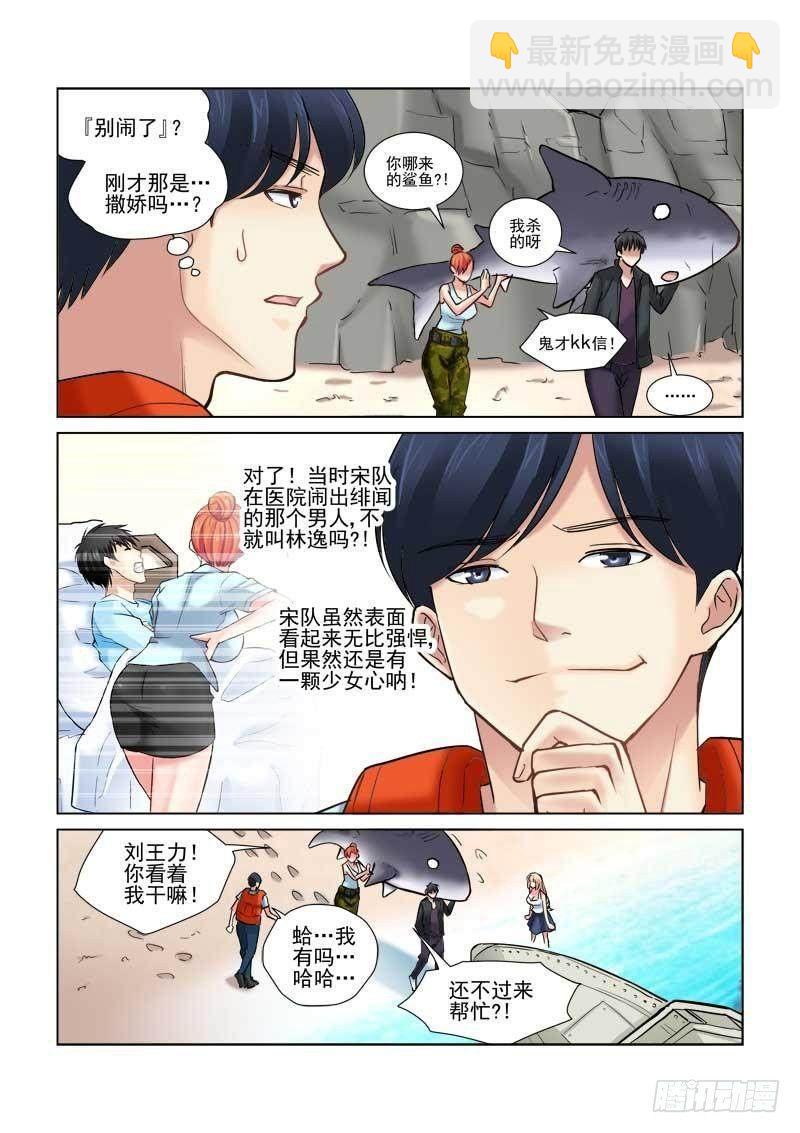 第88话-第88话