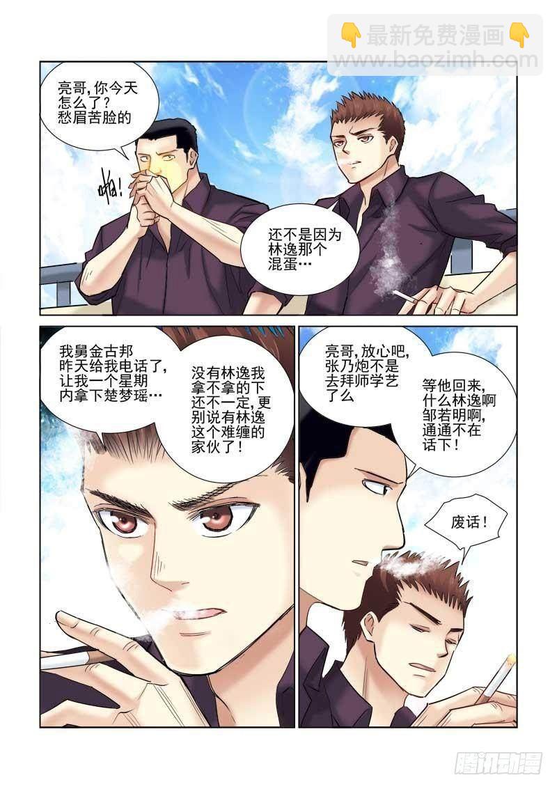 第90话-第90话