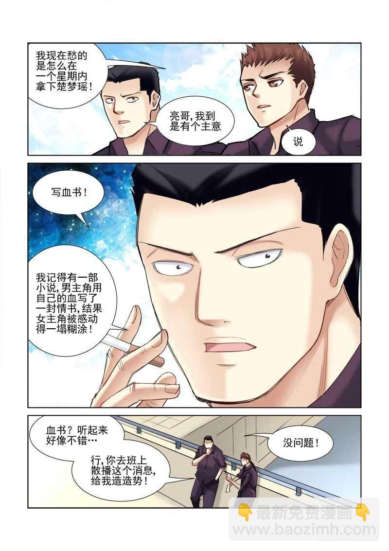 第90话-第90话