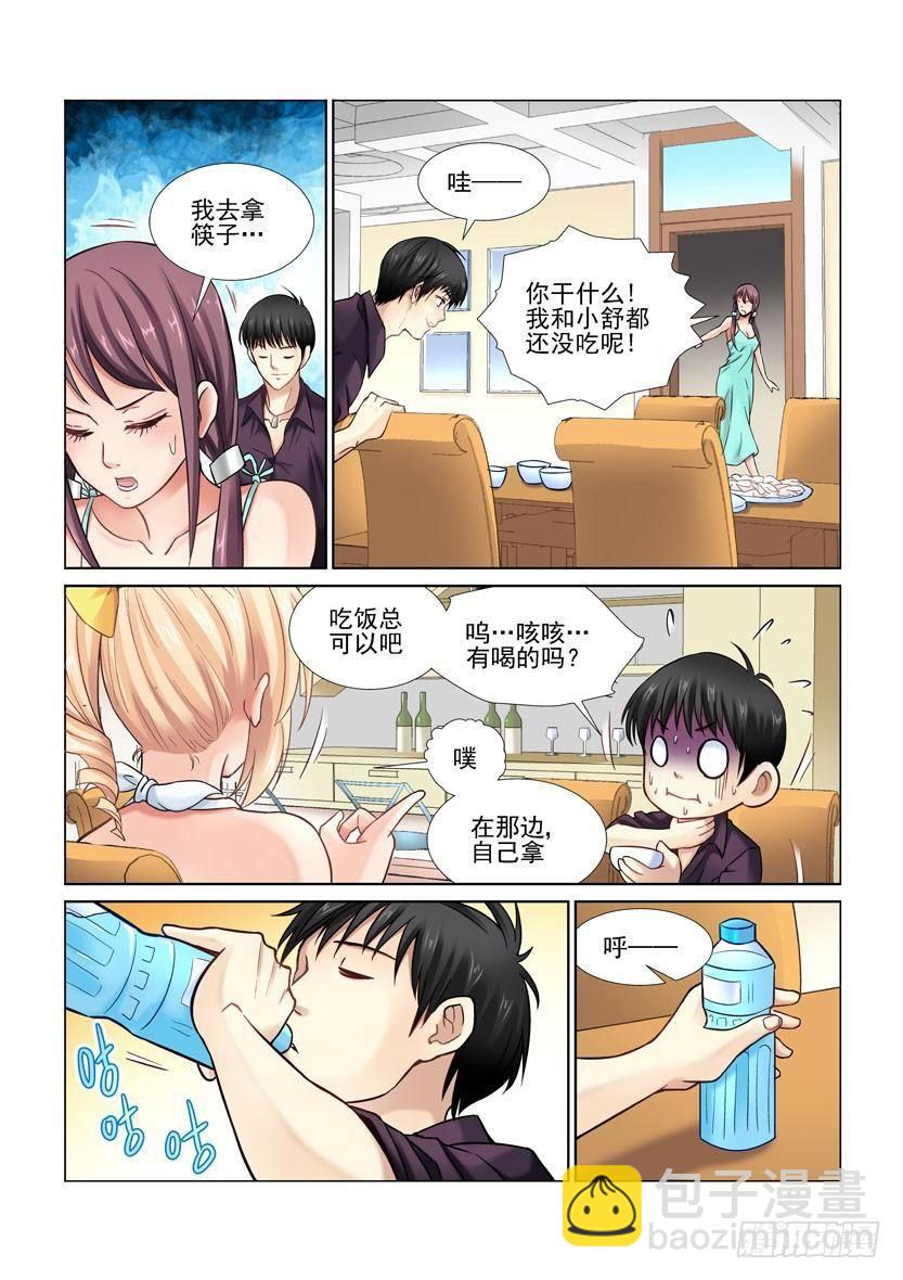 第10话-第10话