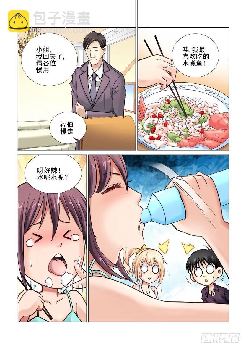 第10话-第10话