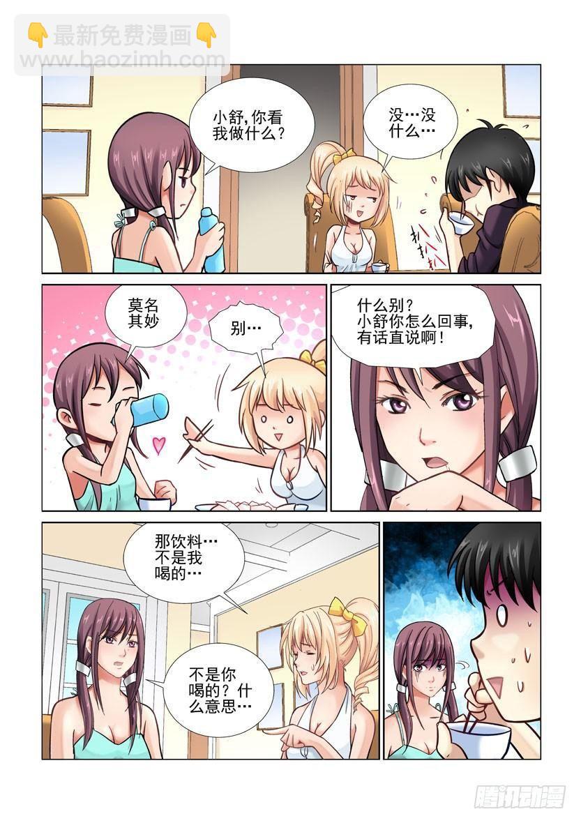 第10话-第10话