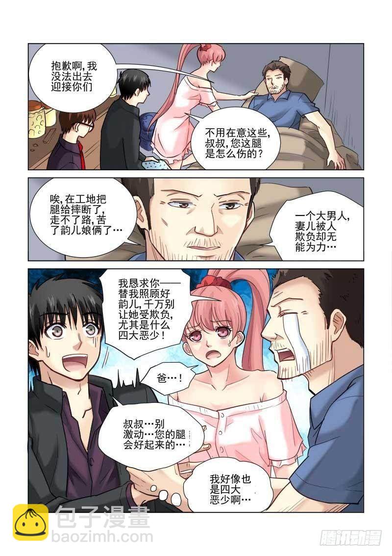 第92话-第92话