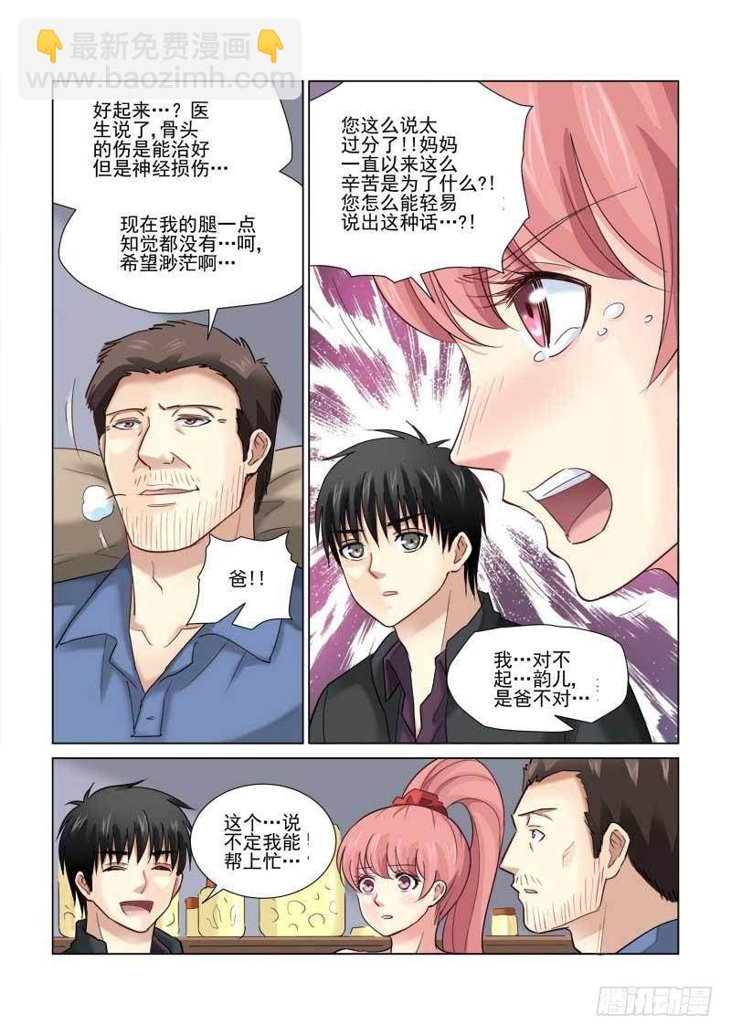 第92话-第92话