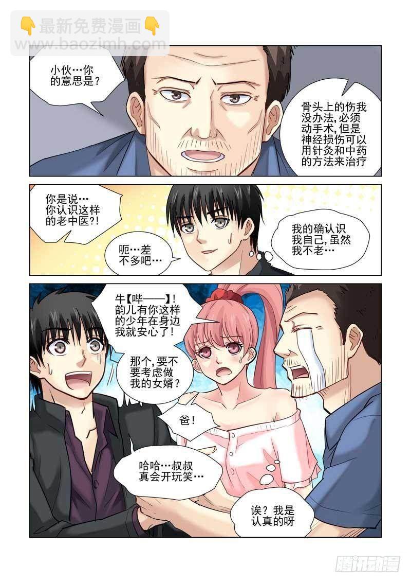 第92话-第92话