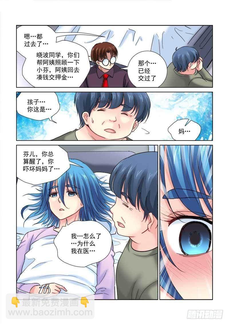 第96话-第96话