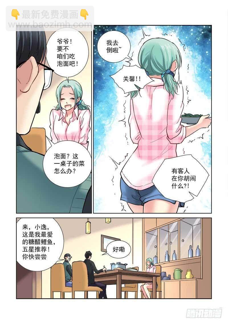 第98话-第98话