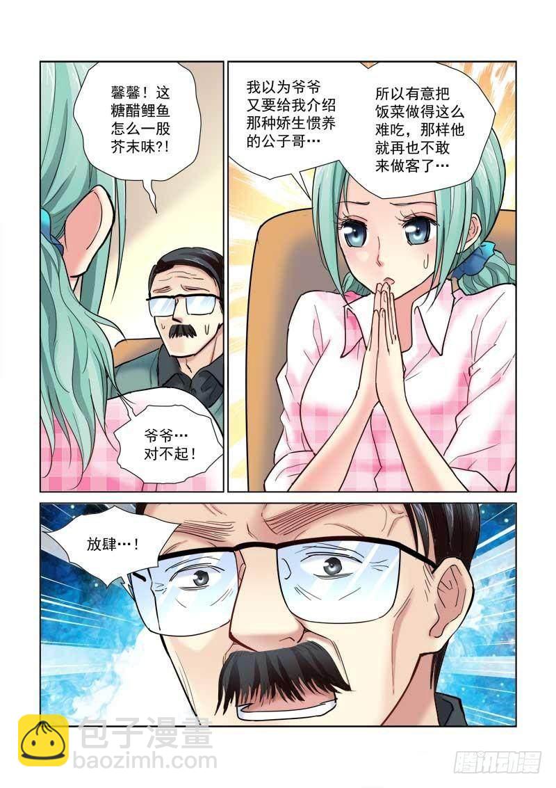 第98话-第98话