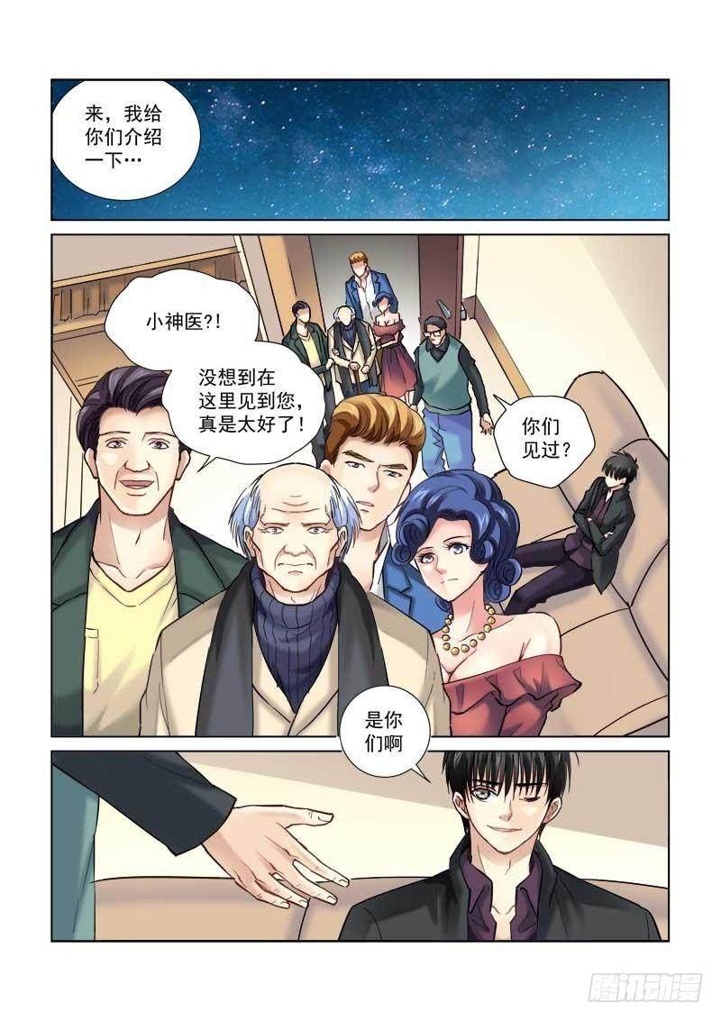 第100话-第100话