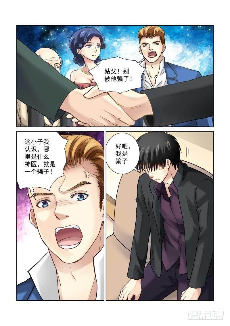 第100话-第100话
