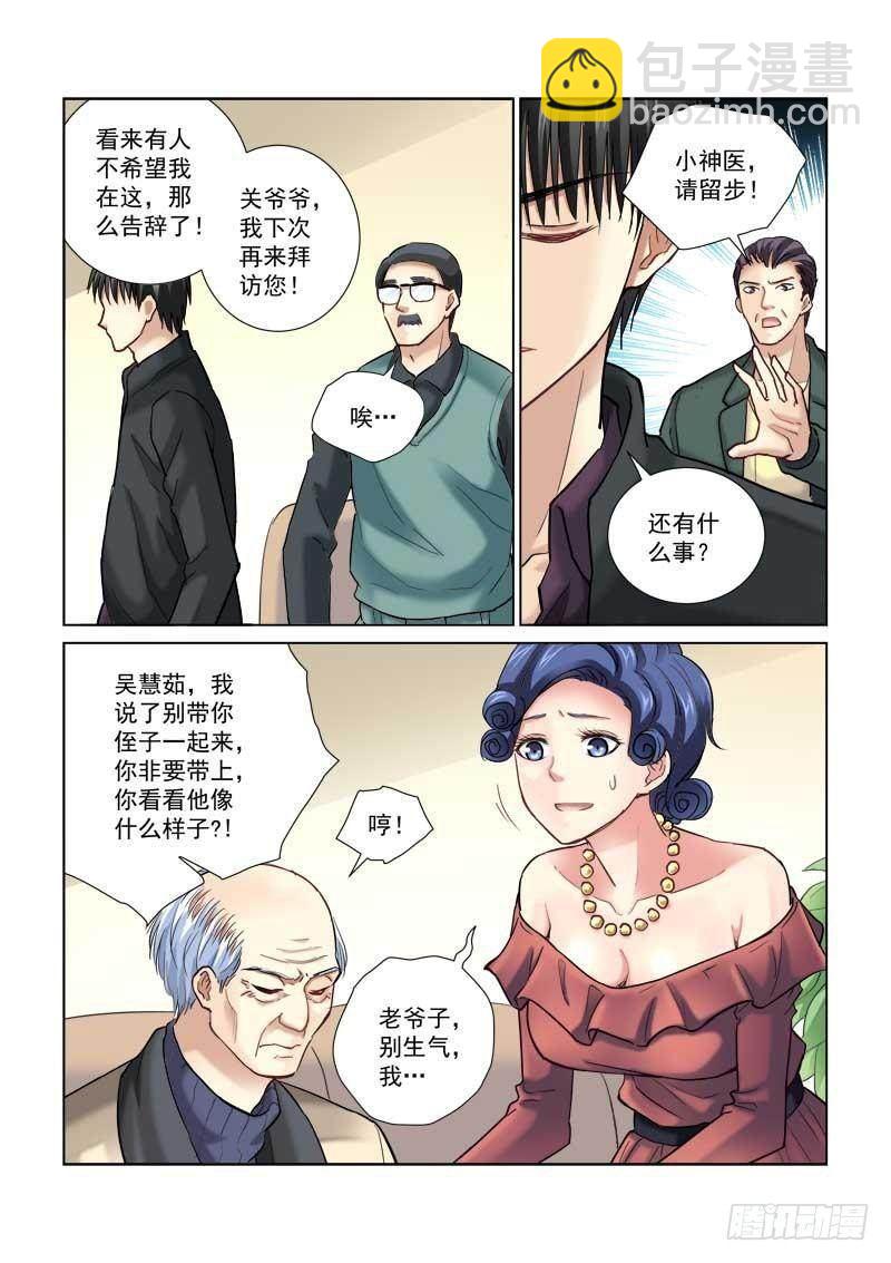 第100话-第100话