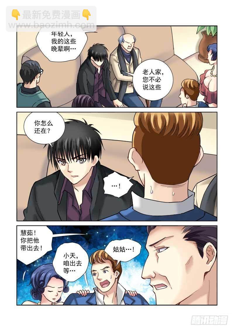 第100话-第100话