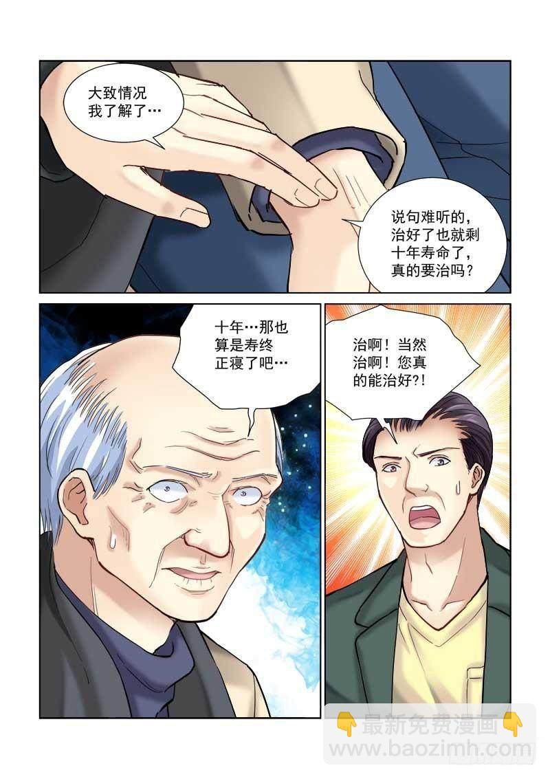 第100话-第100话