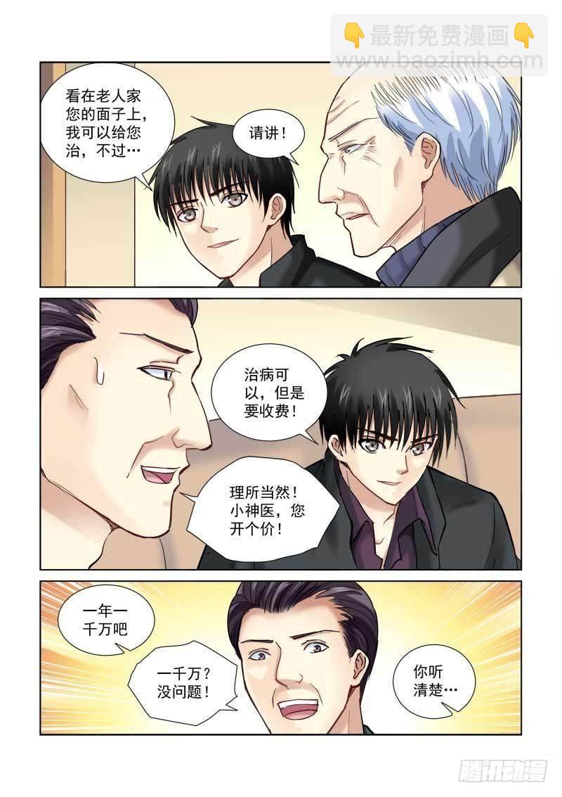 第100话-第100话