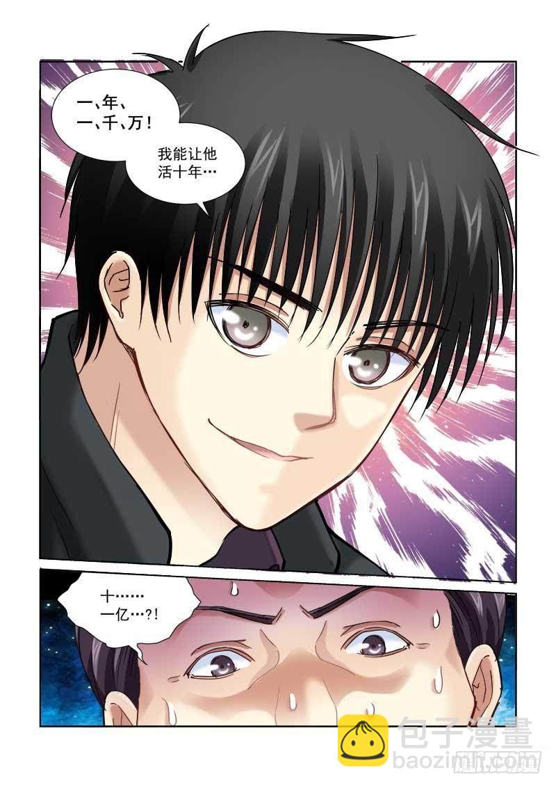 第100话-第100话