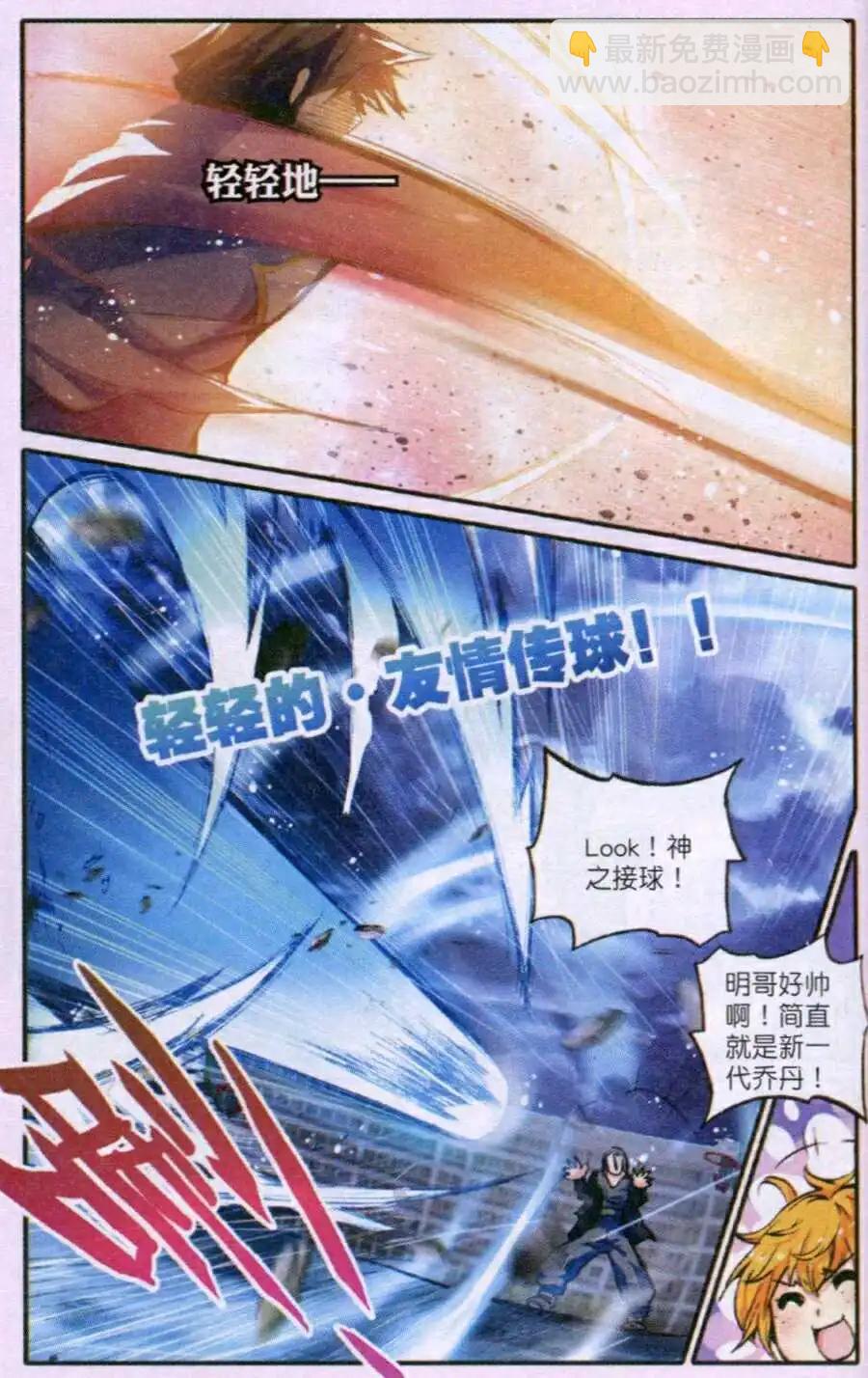 第10话 一个篮球引发的杯具！-第200话