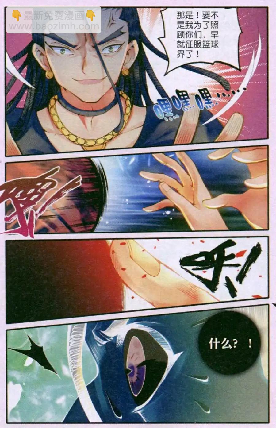 第10话 一个篮球引发的杯具！-第200话
