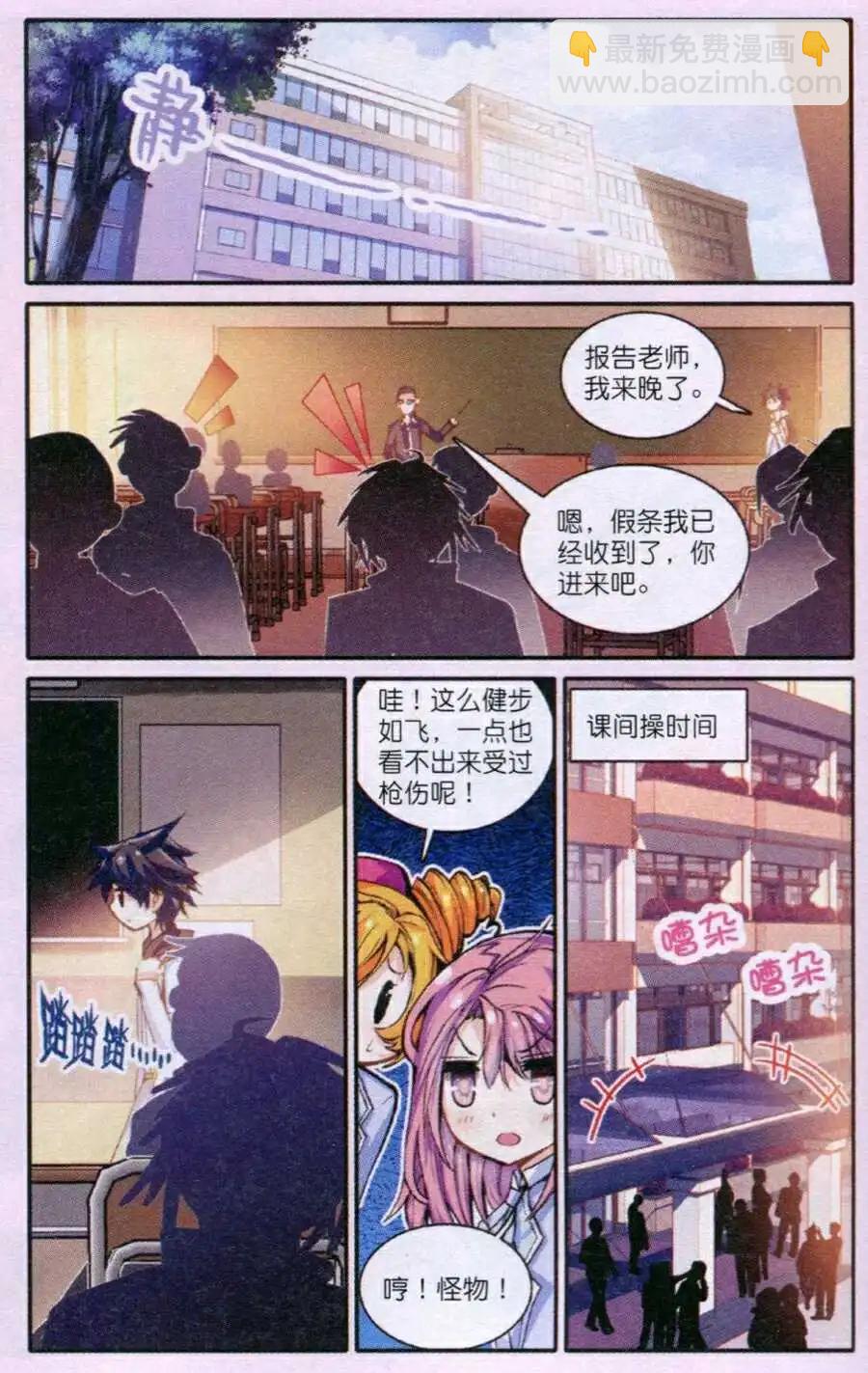 第10话 一个篮球引发的杯具！-第200话