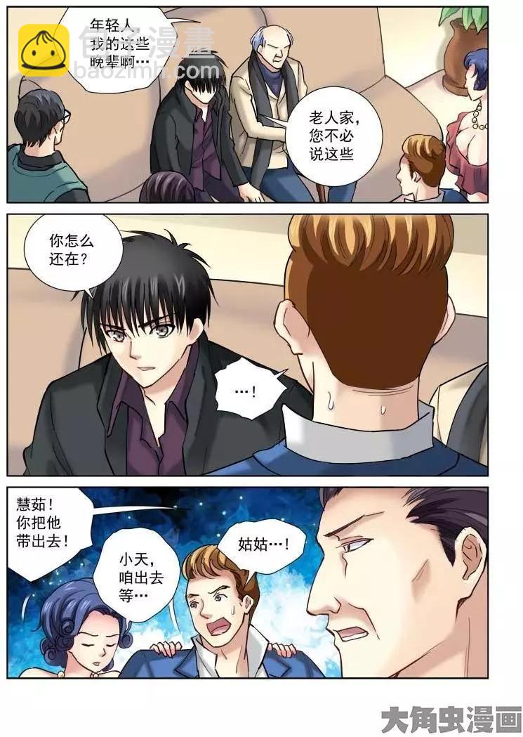第100话-第100话