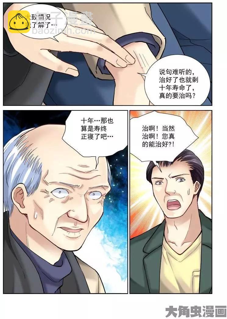 第100话-第100话