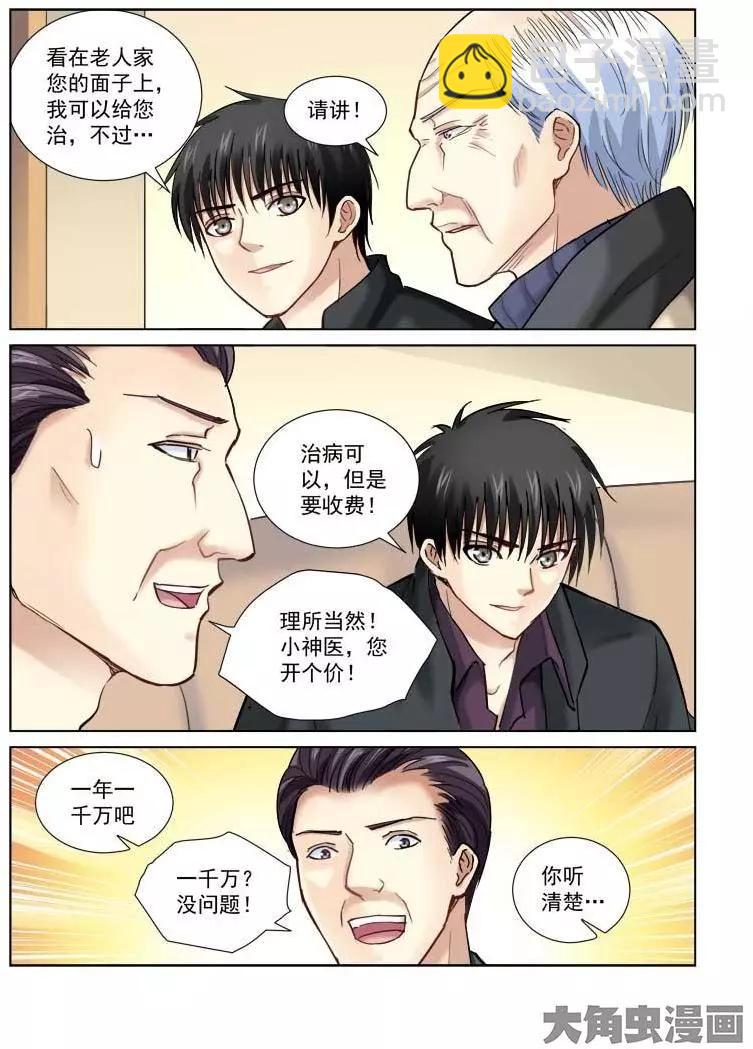 第100话-第100话