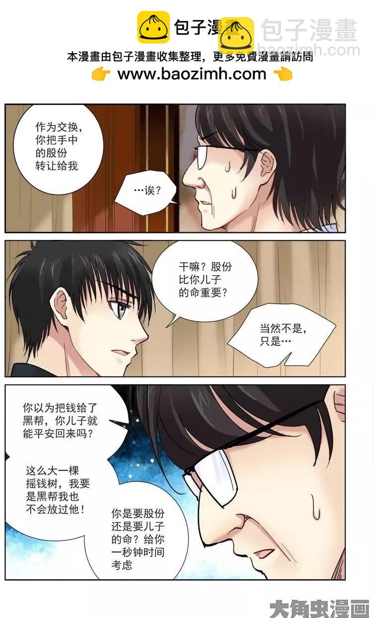 第106话-第106话