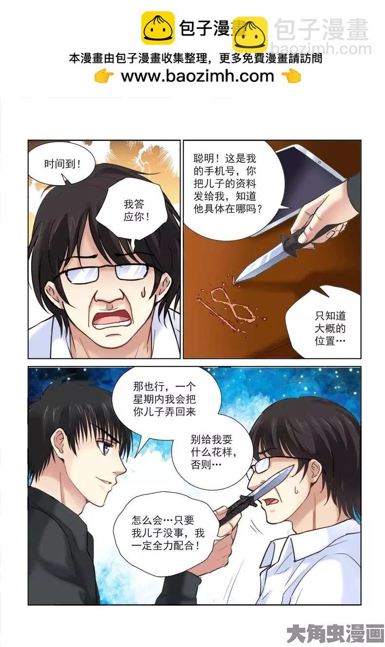 第106话-第106话