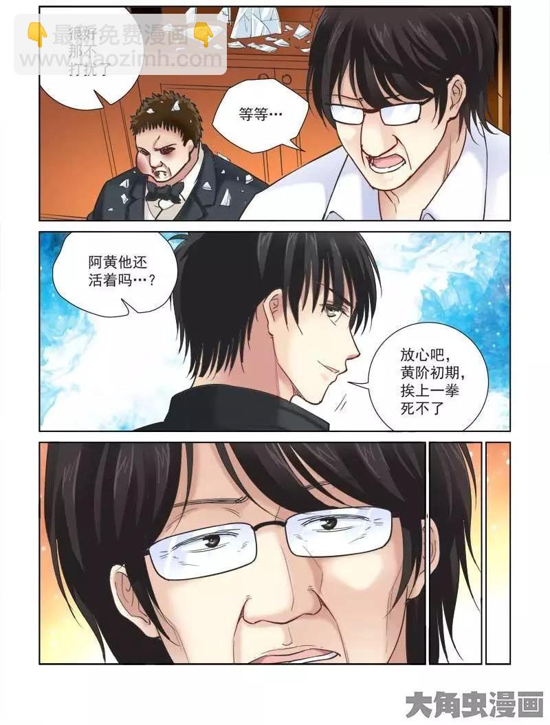第106话-第106话